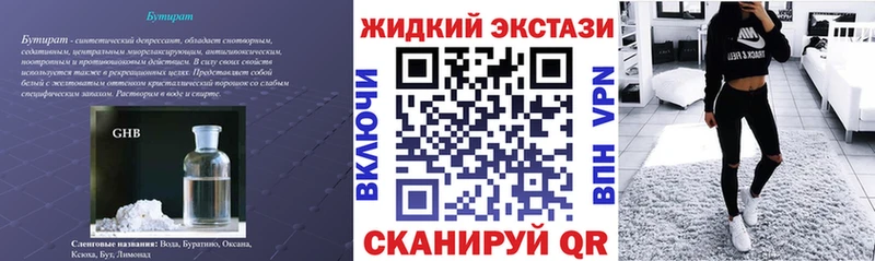 БУТИРАТ BDO 33% Купить закладки Жигулёвск