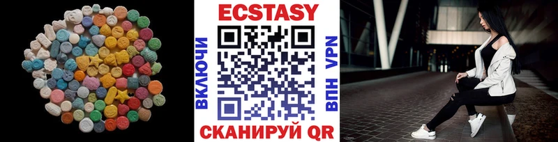 Ecstasy круглые  Купить где  Жигулёвск 