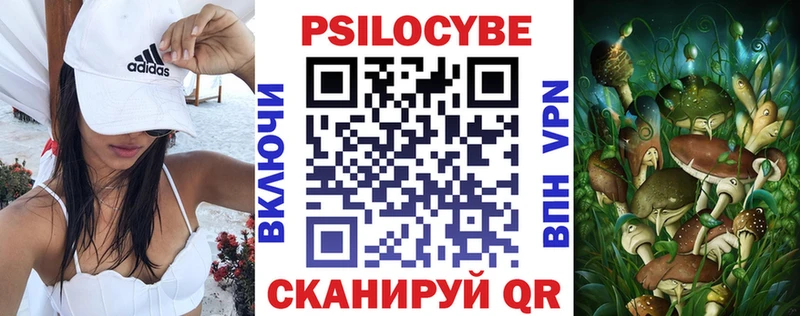 Псилоцибиновые грибы прущие грибы Купить Жигулёвск